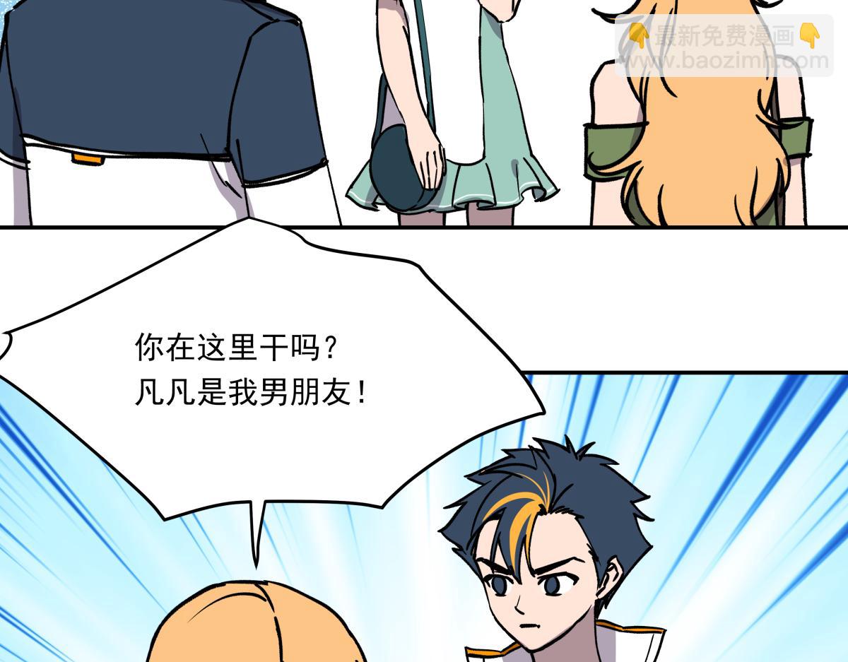 《迷亡游戏》第十话 舞伴的邀请 第39页