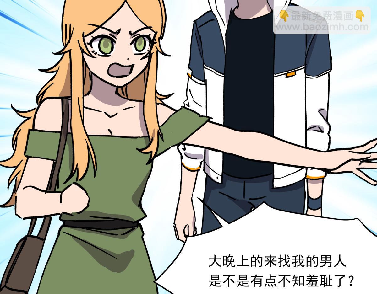 《迷亡游戏》第十话 舞伴的邀请 第40页