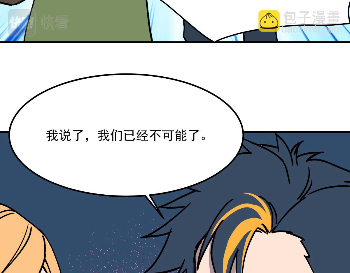 《迷亡游戏》第十话 舞伴的邀请 第41页