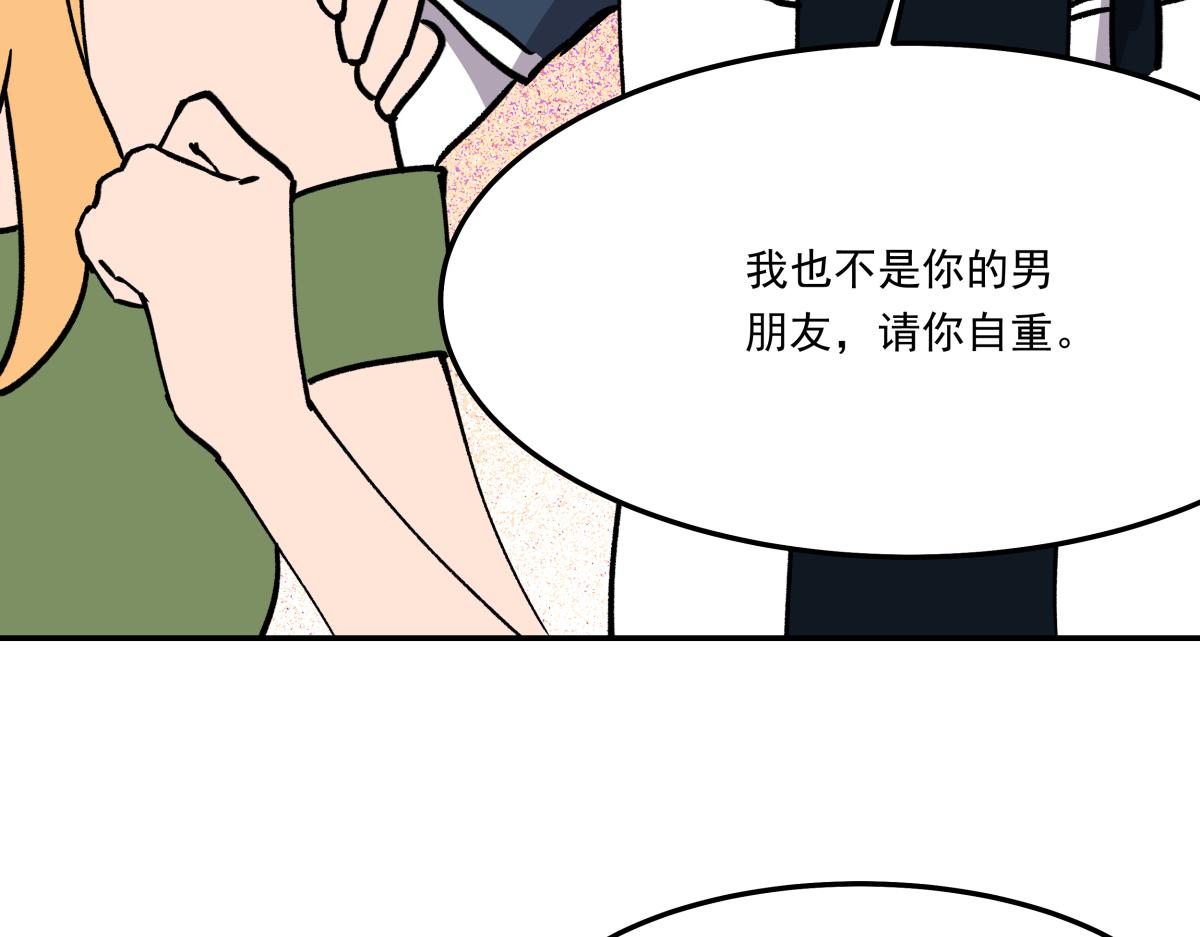 《迷亡游戏》第十话 舞伴的邀请 第43页