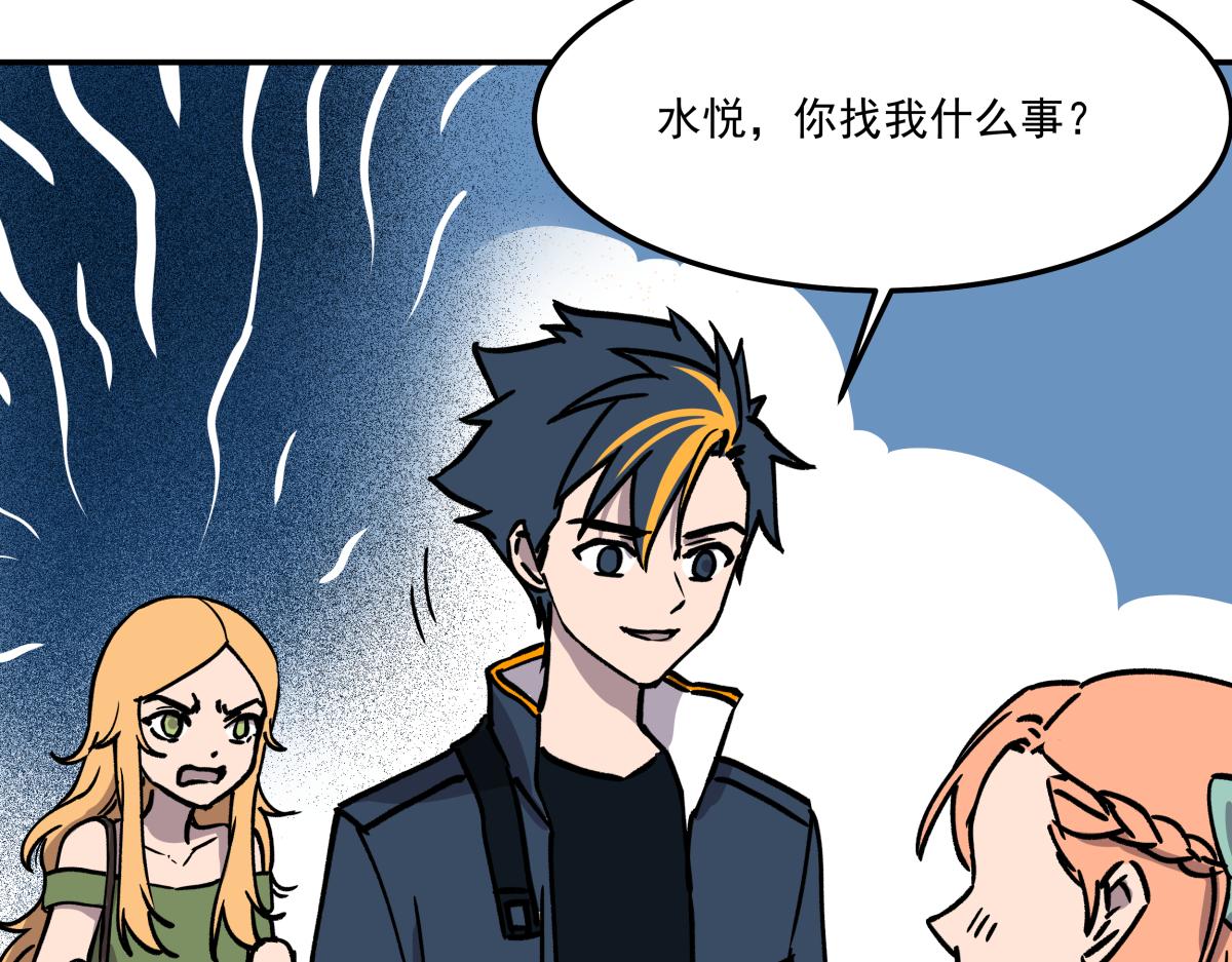 《迷亡游戏》第十话 舞伴的邀请 第44页