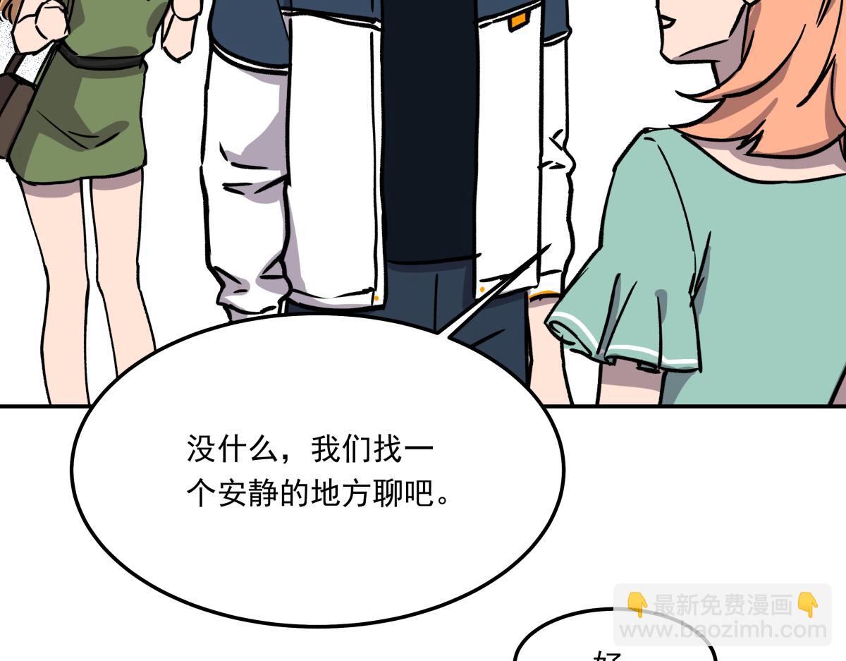 《迷亡游戏》第十话 舞伴的邀请 第45页
