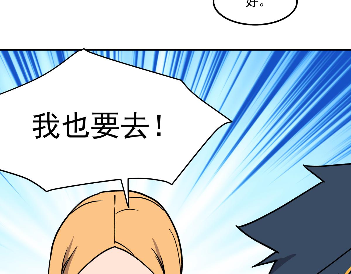 《迷亡游戏》第十话 舞伴的邀请 第46页
