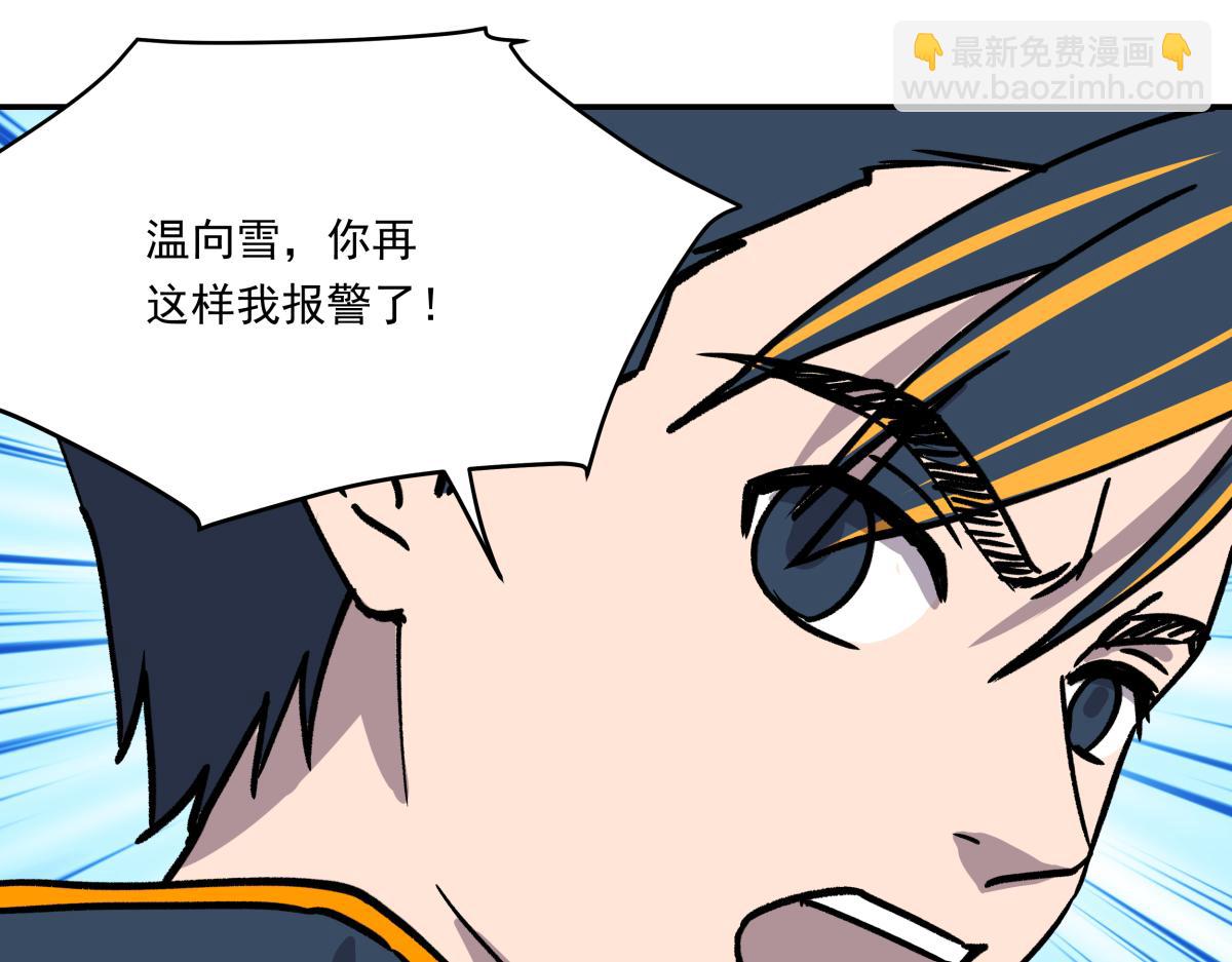 《迷亡游戏》第十话 舞伴的邀请 第49页
