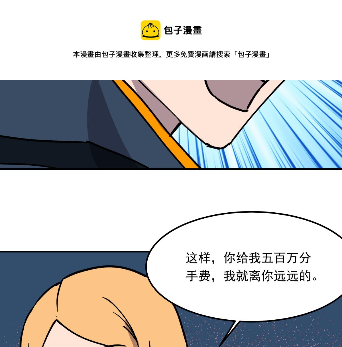 《迷亡游戏》第十话 舞伴的邀请 第50页
