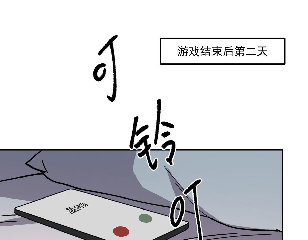 《迷亡游戏》第十话 舞伴的邀请 第5页