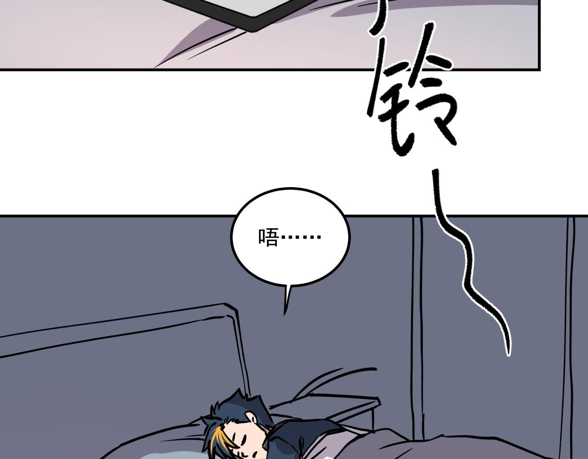 《迷亡游戏》第十话 舞伴的邀请 第6页