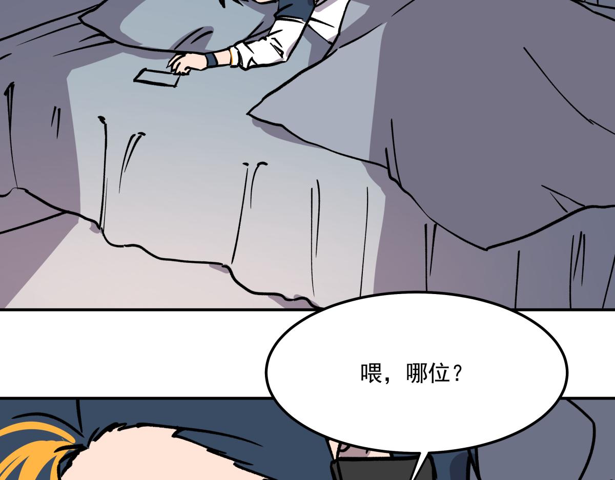 《迷亡游戏》第十话 舞伴的邀请 第7页