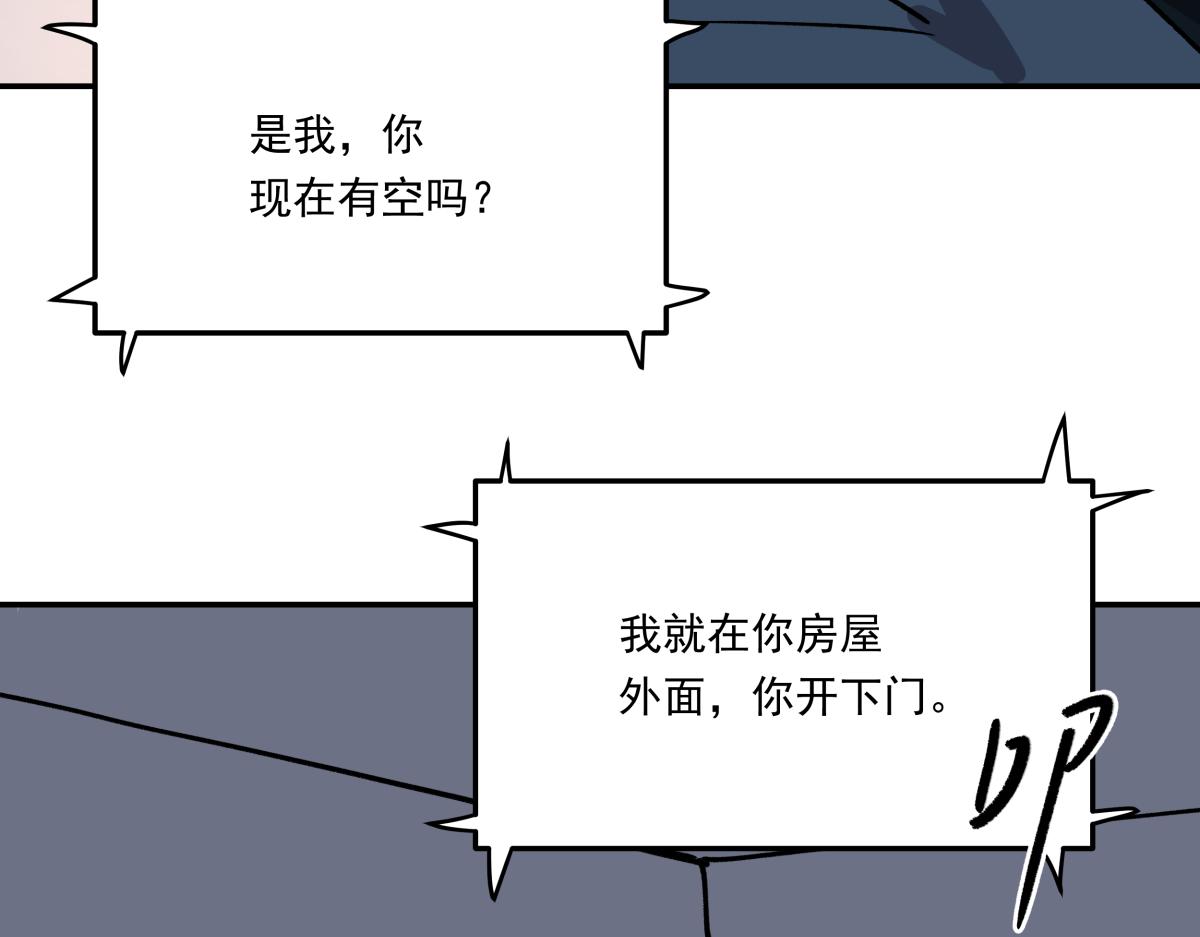 《迷亡游戏》第十话 舞伴的邀请 第9页