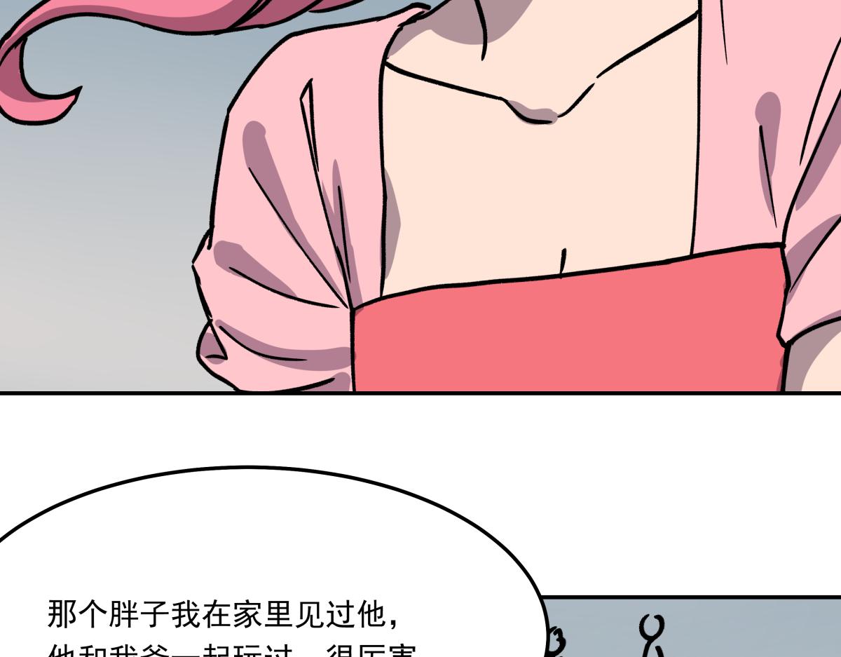 《迷亡游戏》第十二话出老千 第11页