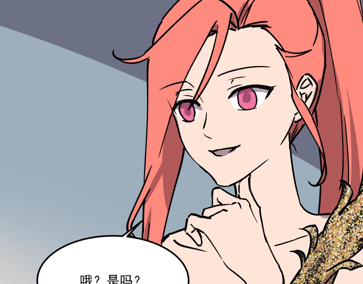 《迷亡游戏》第十二话出老千 第14页