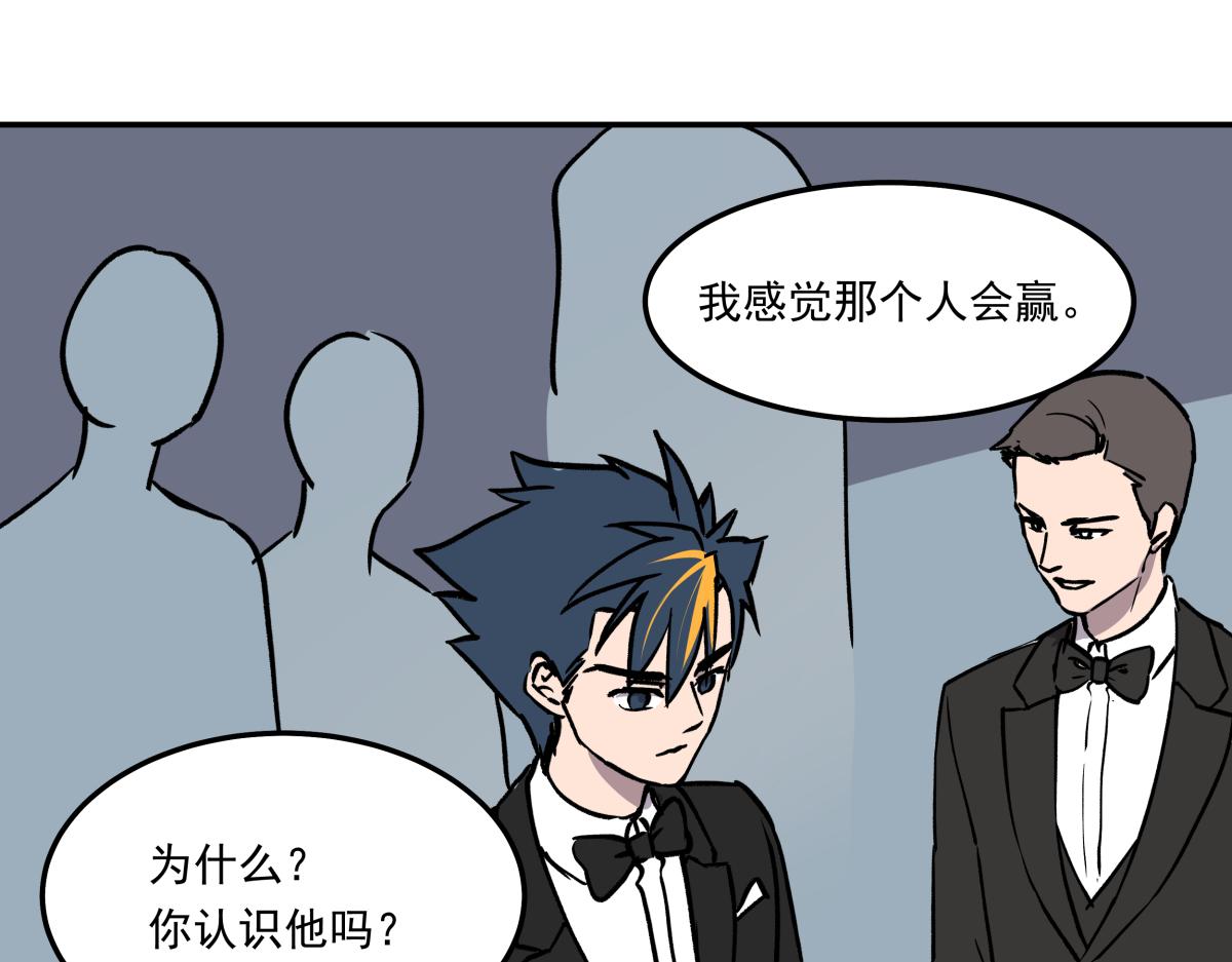 《迷亡游戏》第十二话出老千 第16页