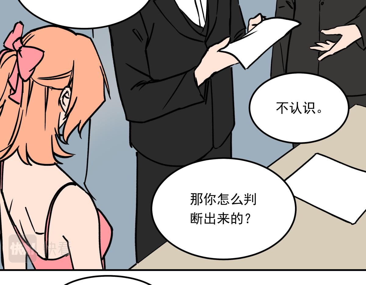 《迷亡游戏》第十二话出老千 第17页