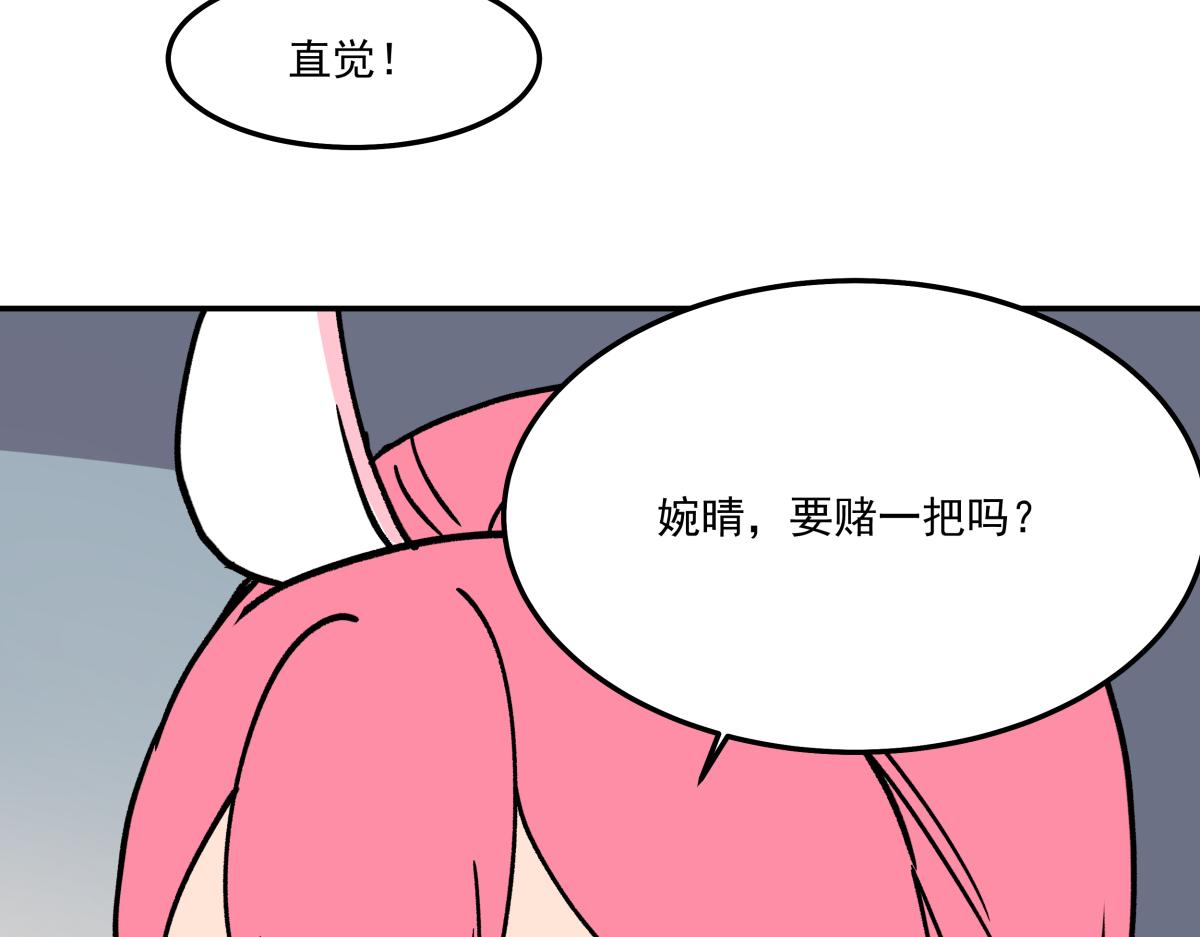 《迷亡游戏》第十二话出老千 第18页
