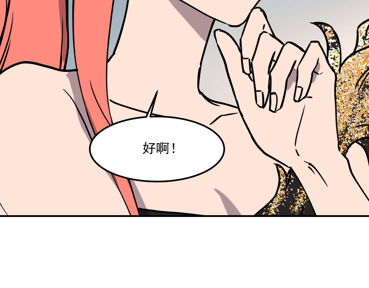 《迷亡游戏》第十二话出老千 第21页