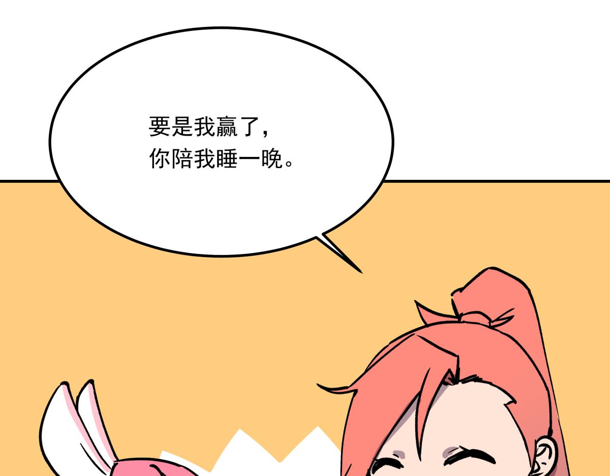 《迷亡游戏》第十二话出老千 第22页