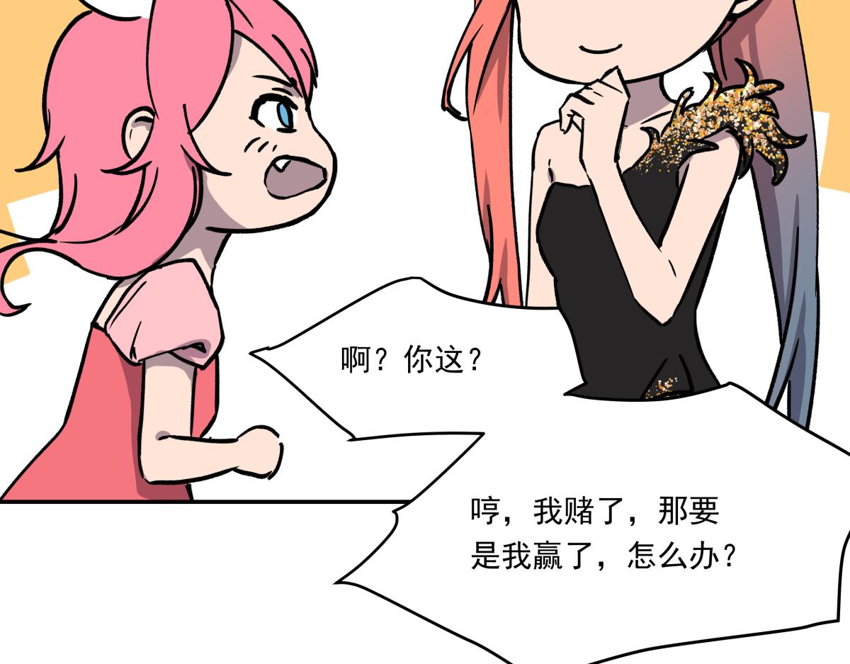 《迷亡游戏》第十二话出老千 第23页