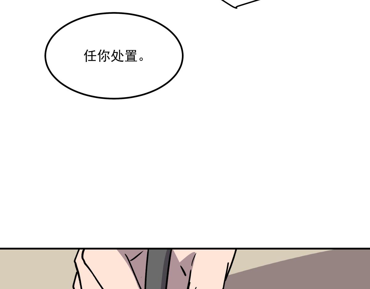 《迷亡游戏》第十二话出老千 第24页
