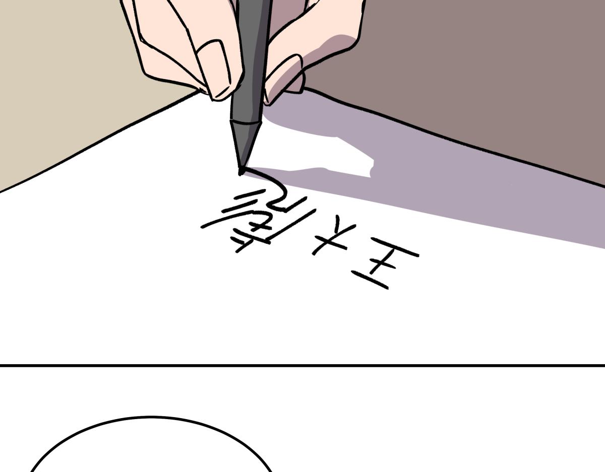 《迷亡游戏》第十二话出老千 第25页