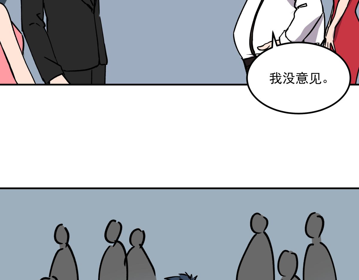 《迷亡游戏》第十二话出老千 第29页