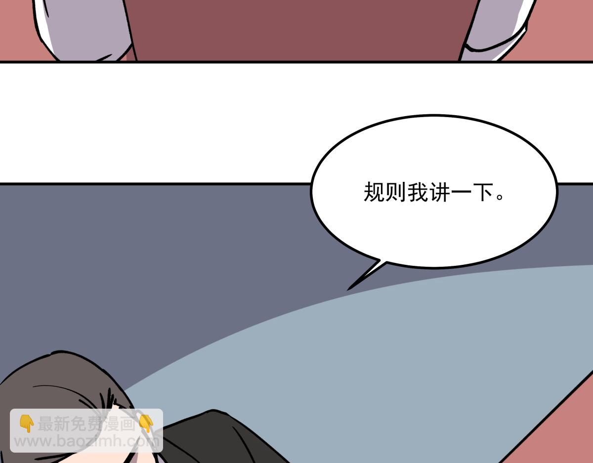 《迷亡游戏》第十二话出老千 第32页