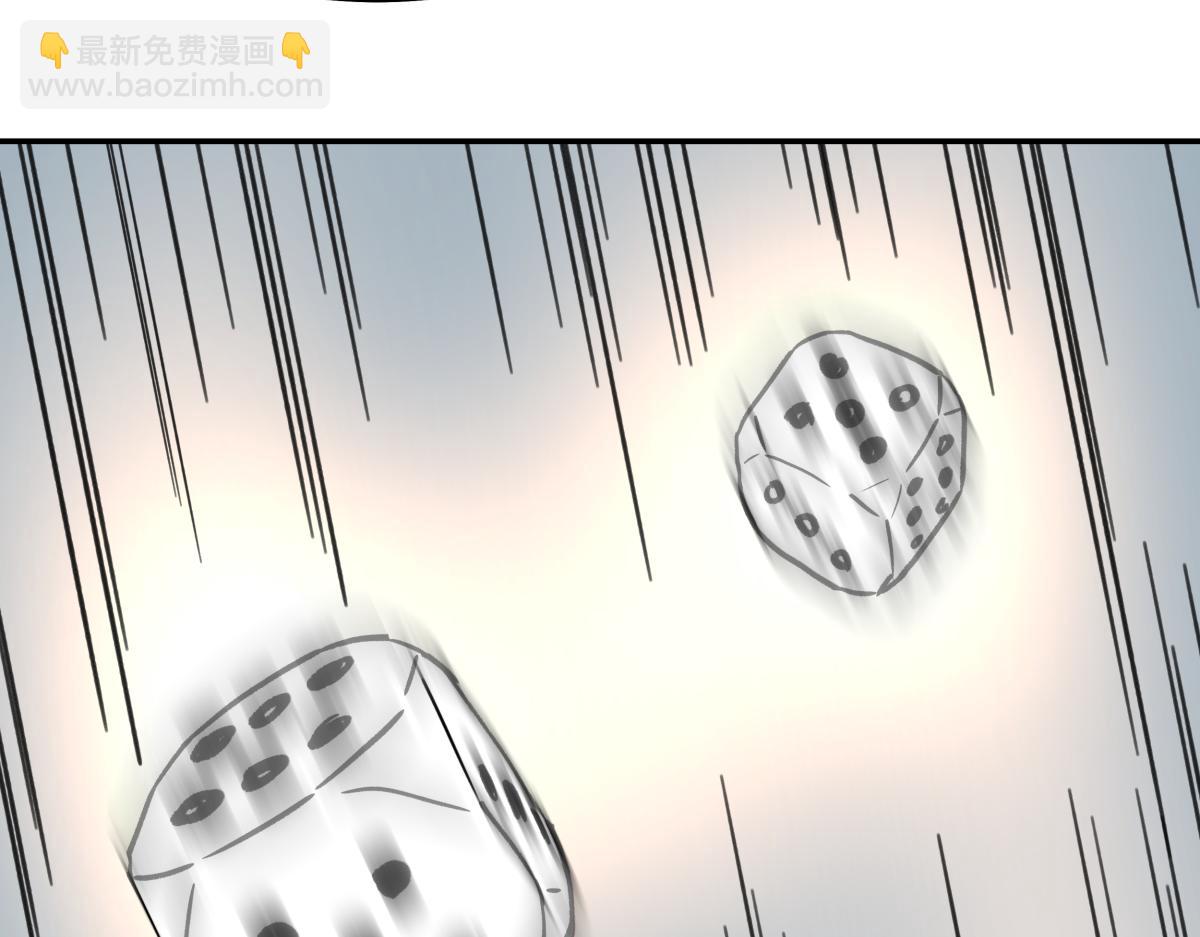 《迷亡游戏》第十二话出老千 第36页