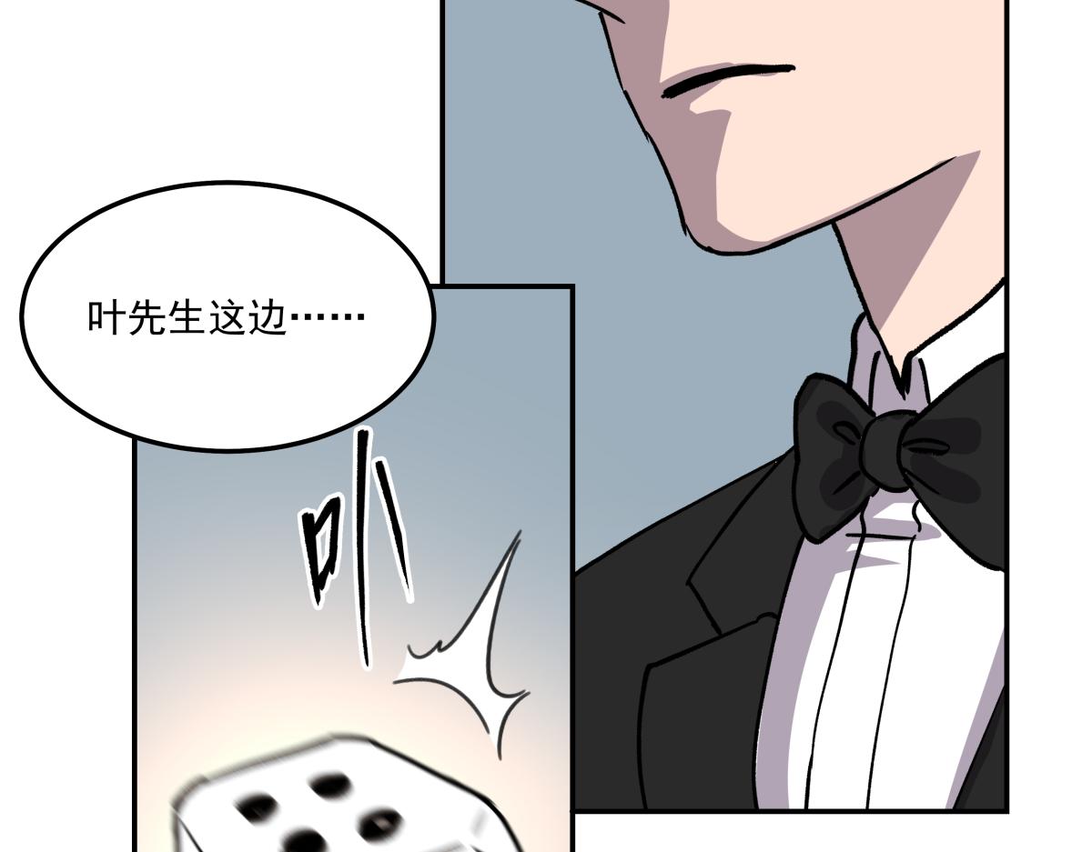 《迷亡游戏》第十二话出老千 第38页