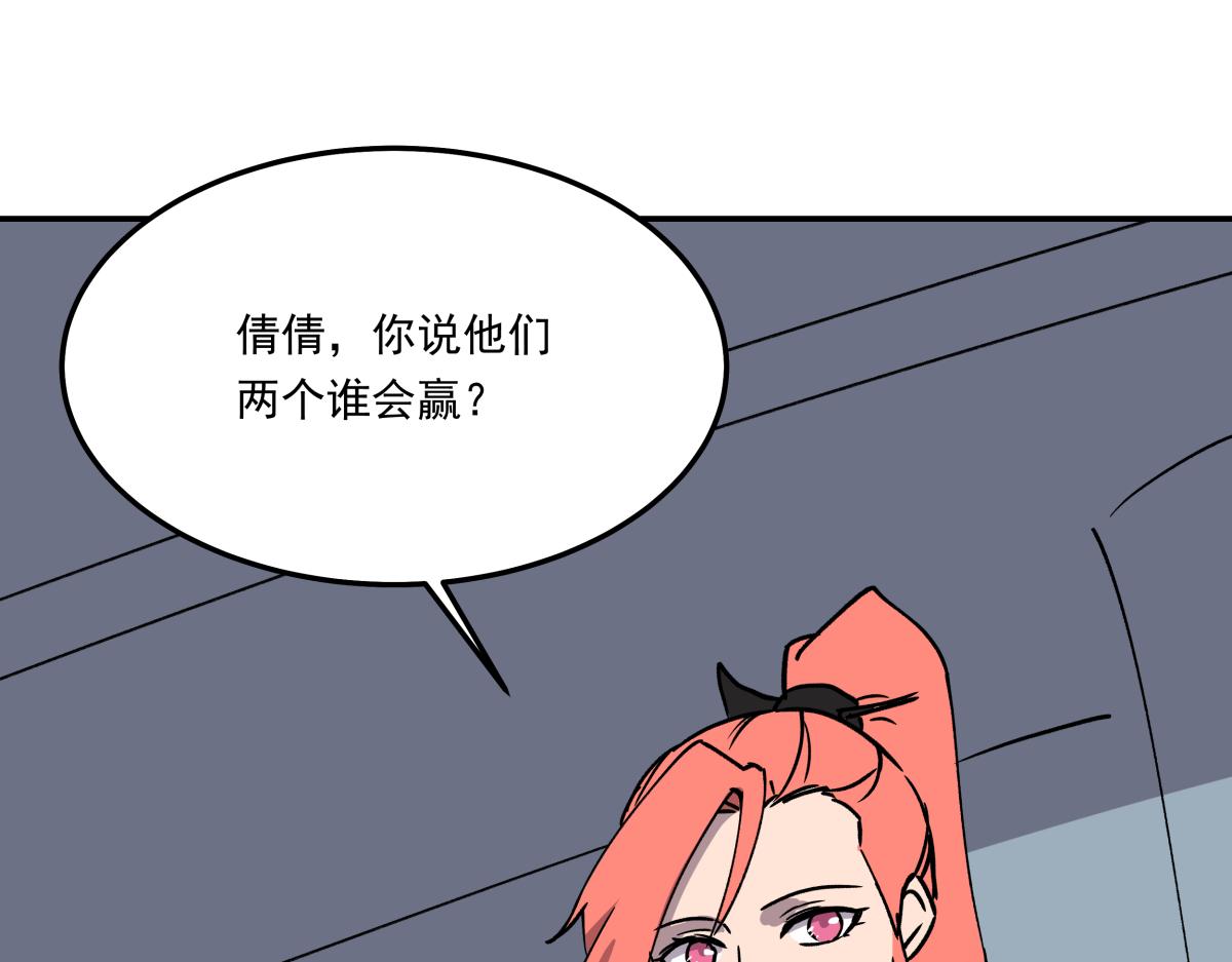 《迷亡游戏》第十二话出老千 第5页