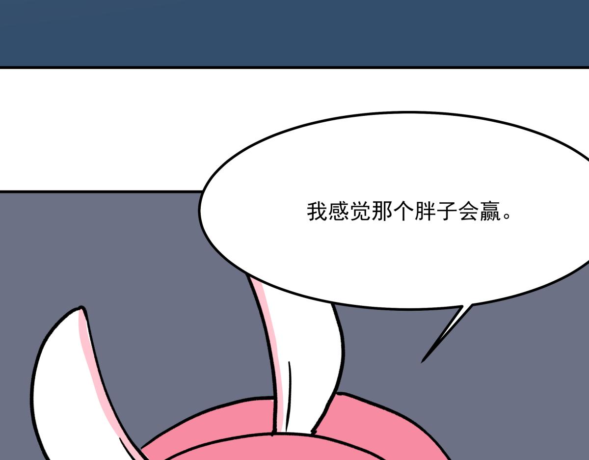 《迷亡游戏》第十二话出老千 第9页