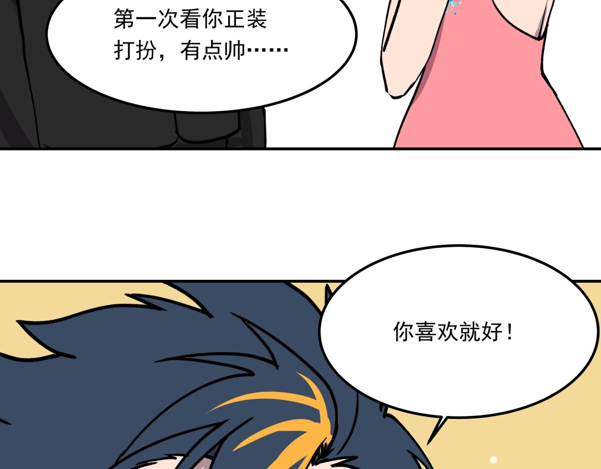 《迷亡游戏》第十一话“游戏”高手 第10页