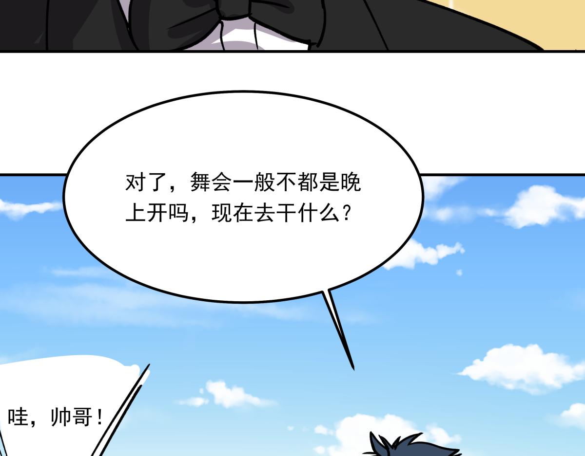 《迷亡游戏》第十一话“游戏”高手 第12页