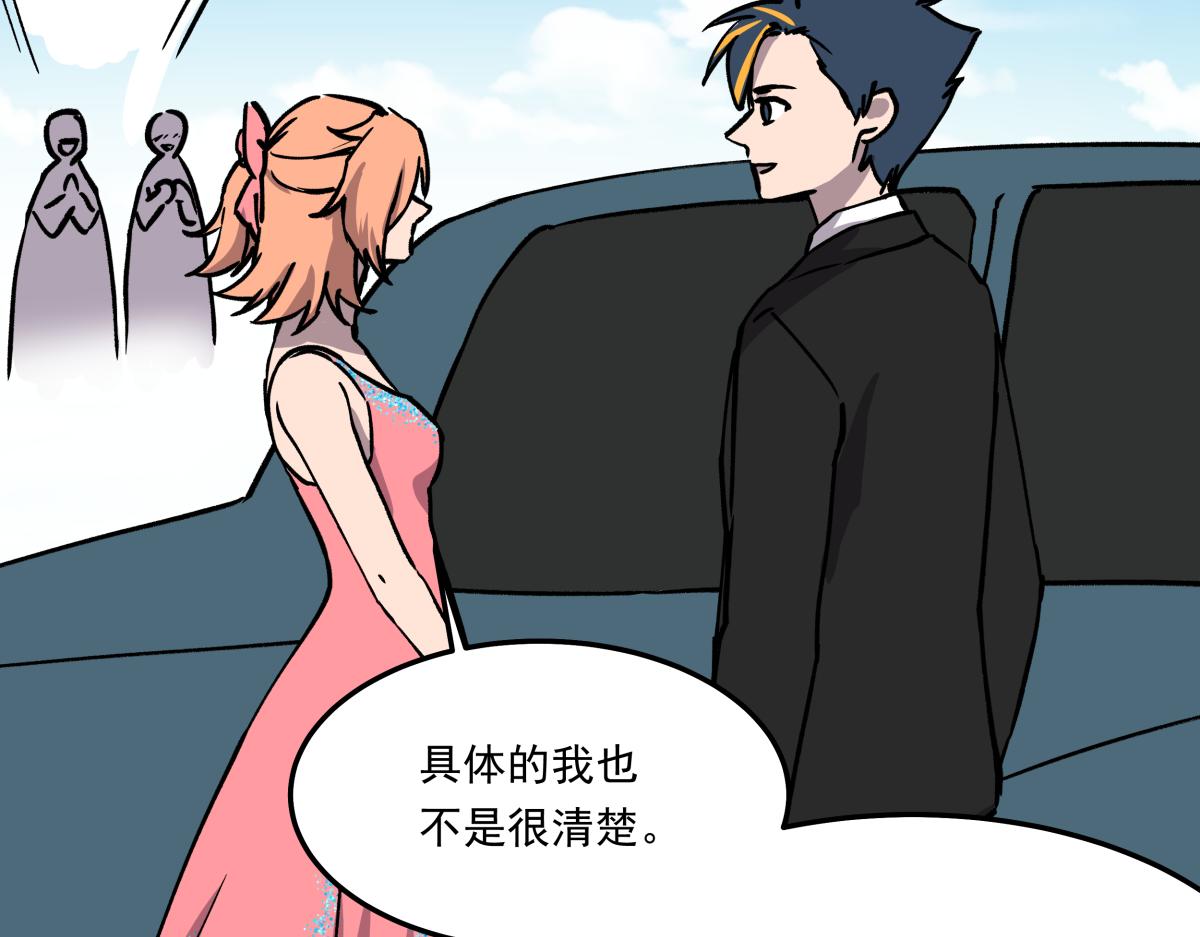《迷亡游戏》第十一话“游戏”高手 第13页