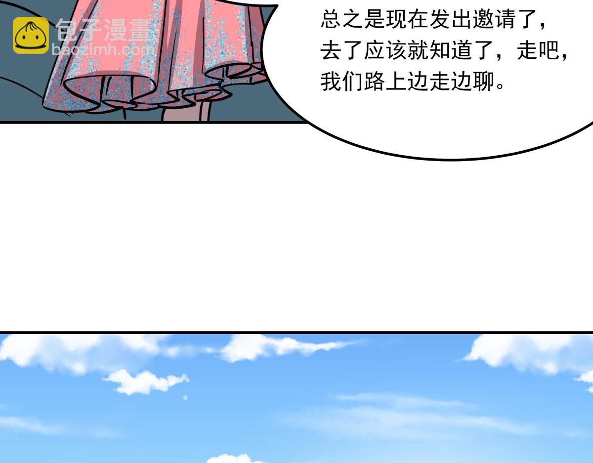 《迷亡游戏》第十一话“游戏”高手 第14页