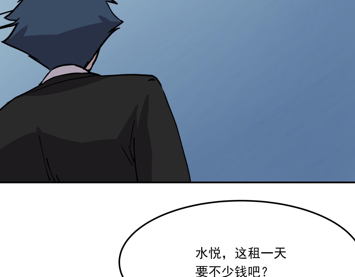 《迷亡游戏》第十一话“游戏”高手 第19页