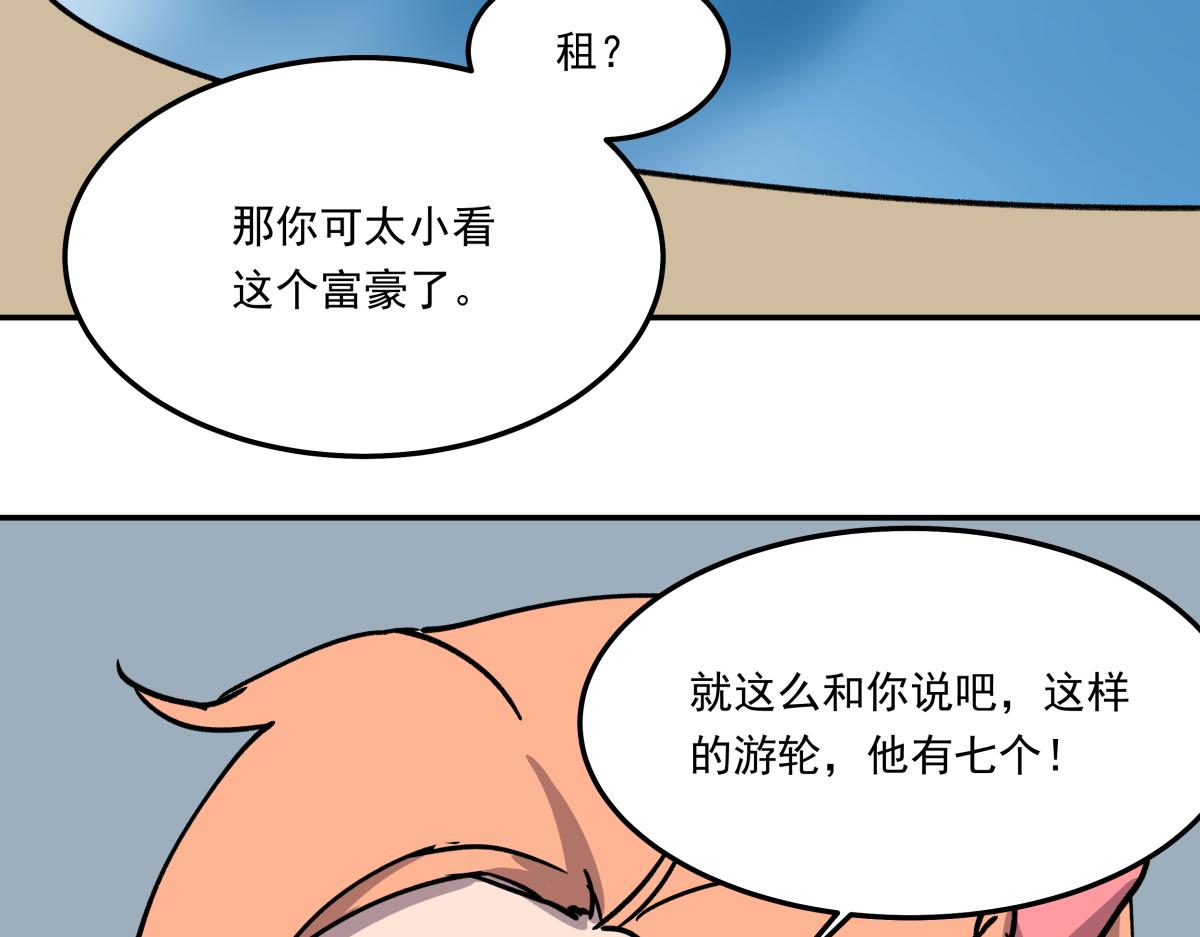《迷亡游戏》第十一话“游戏”高手 第21页