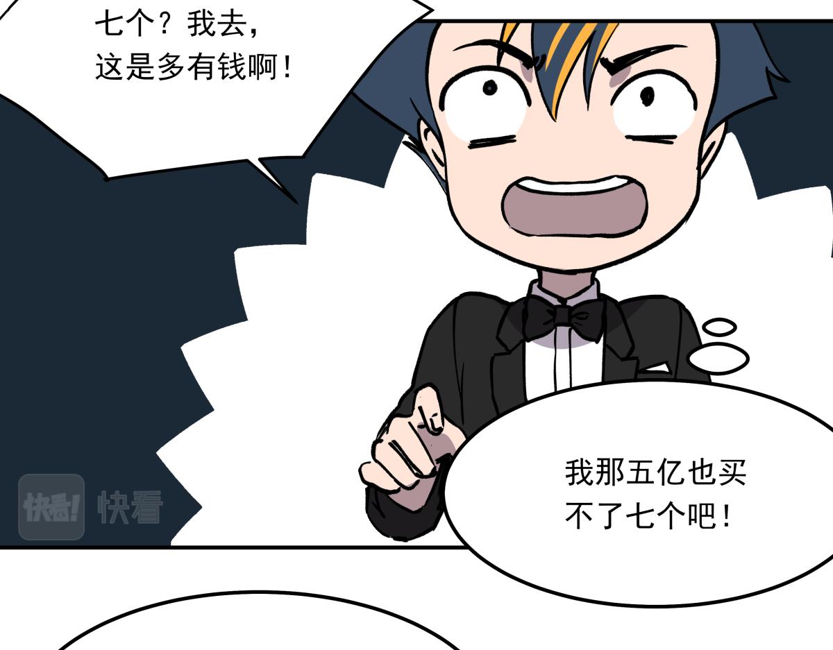 《迷亡游戏》第十一话“游戏”高手 第23页