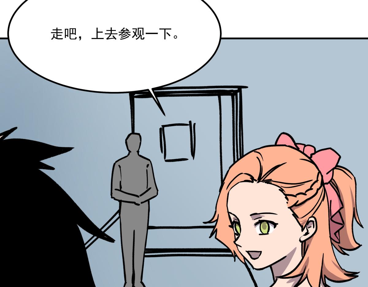 《迷亡游戏》第十一话“游戏”高手 第24页