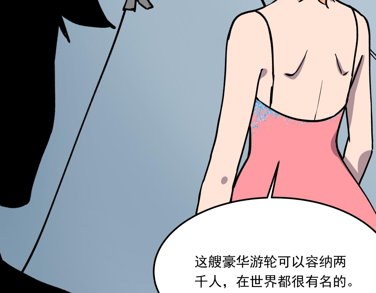 《迷亡游戏》第十一话“游戏”高手 第25页