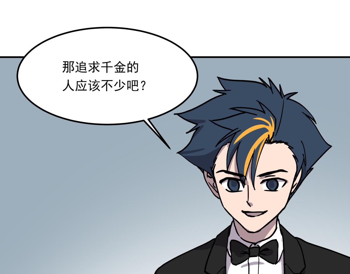 《迷亡游戏》第十一话“游戏”高手 第27页