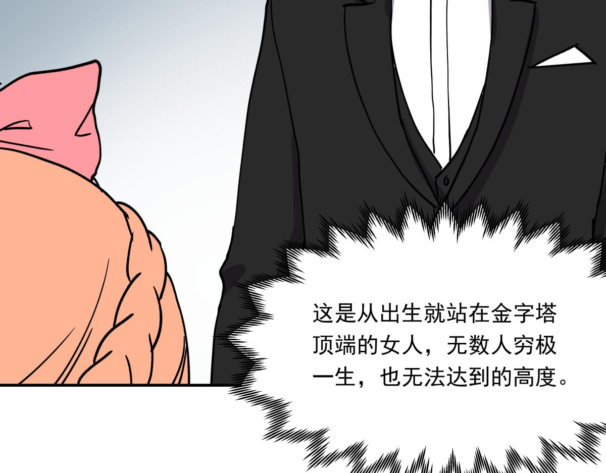 《迷亡游戏》第十一话“游戏”高手 第28页