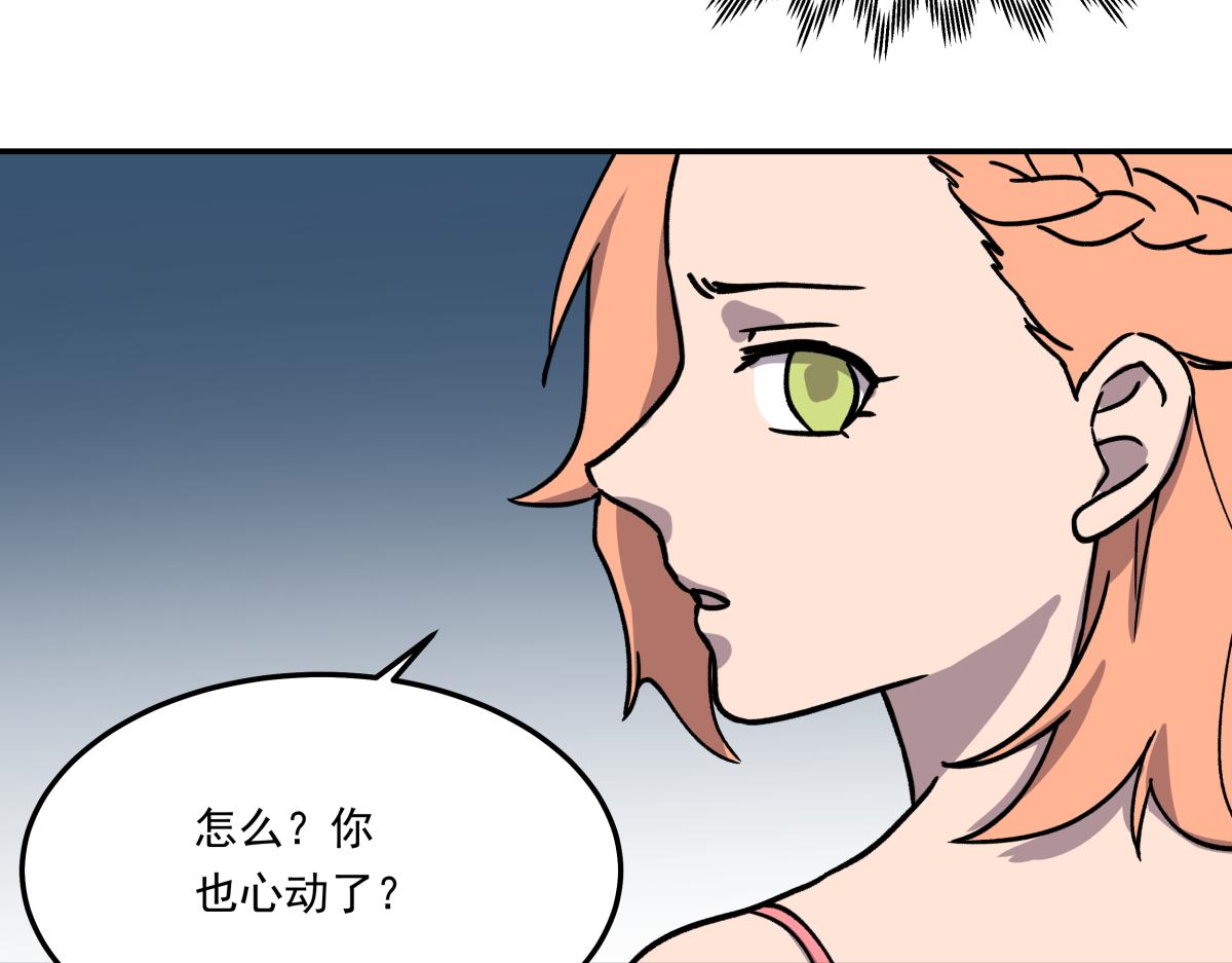 《迷亡游戏》第十一话“游戏”高手 第29页