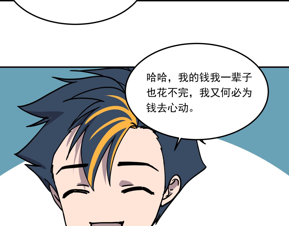 《迷亡游戏》第十一话“游戏”高手 第30页