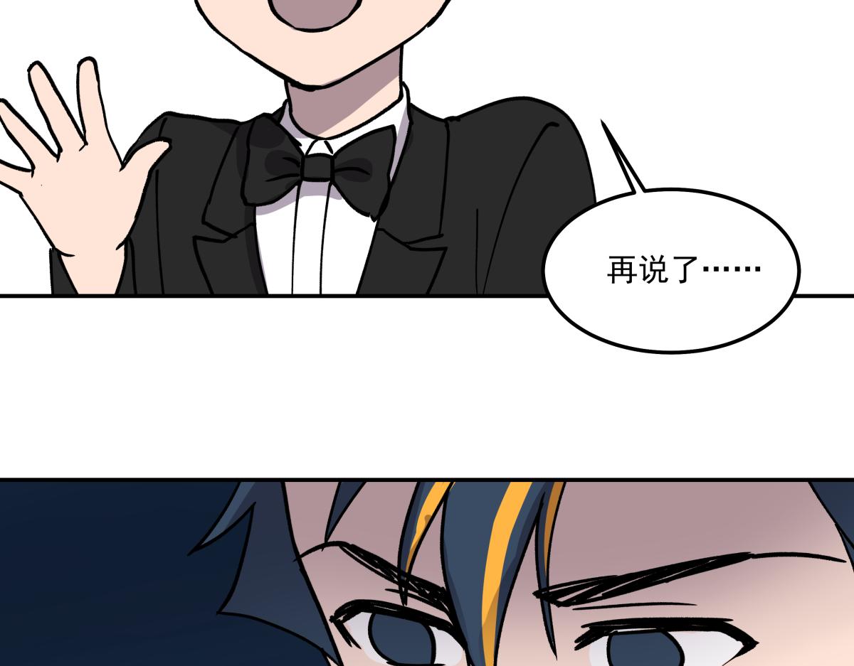 《迷亡游戏》第十一话“游戏”高手 第31页