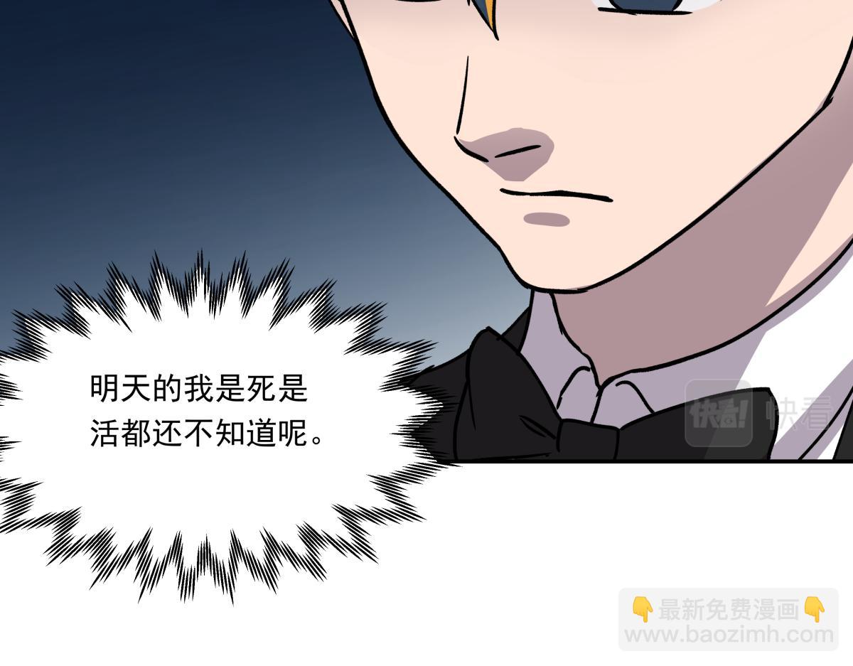 《迷亡游戏》第十一话“游戏”高手 第32页