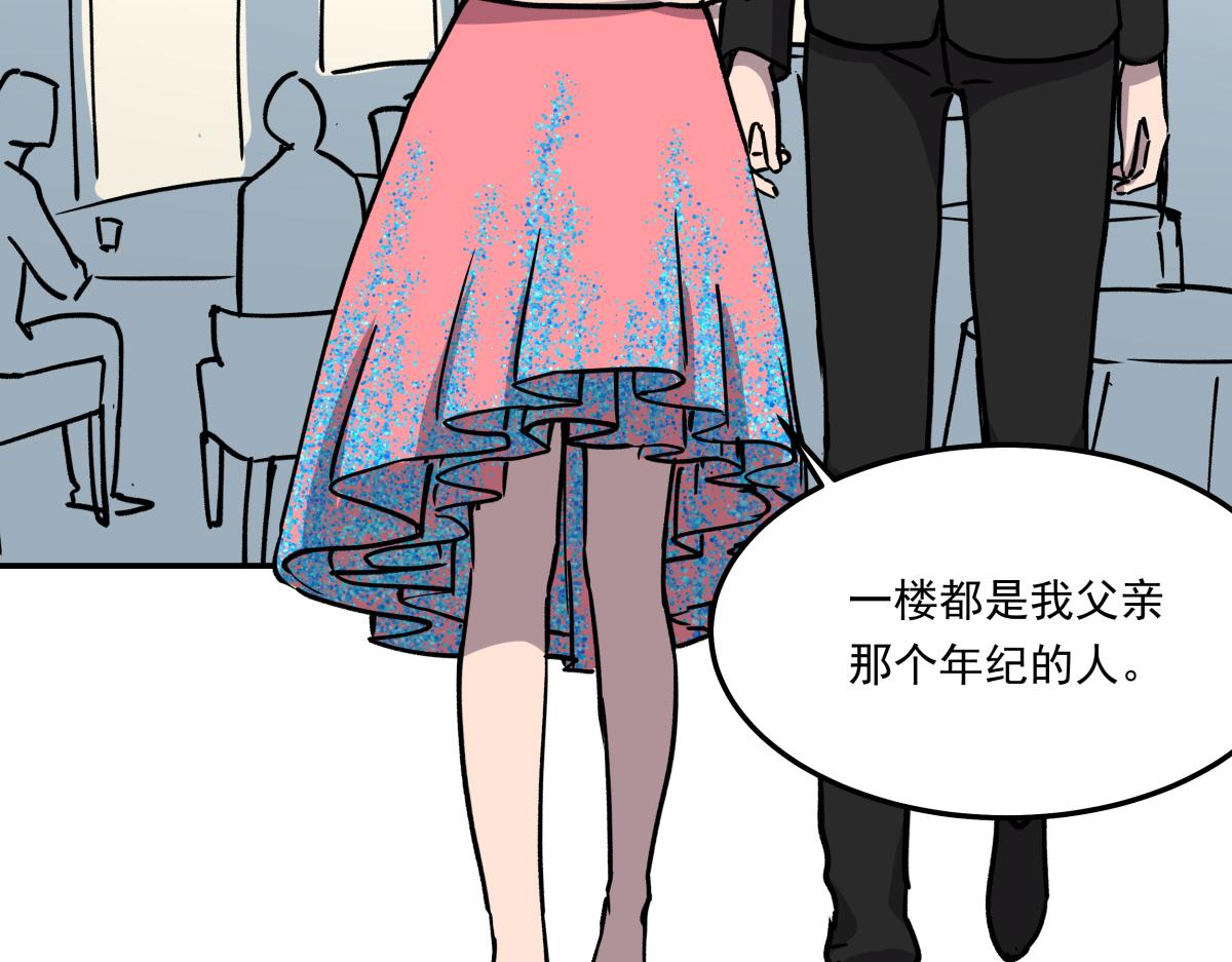 《迷亡游戏》第十一话“游戏”高手 第37页