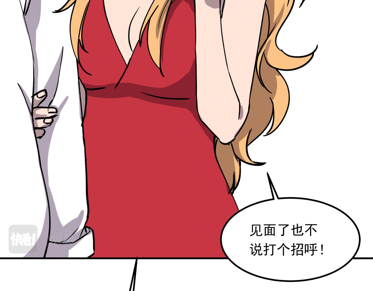 《迷亡游戏》第十一话“游戏”高手 第42页