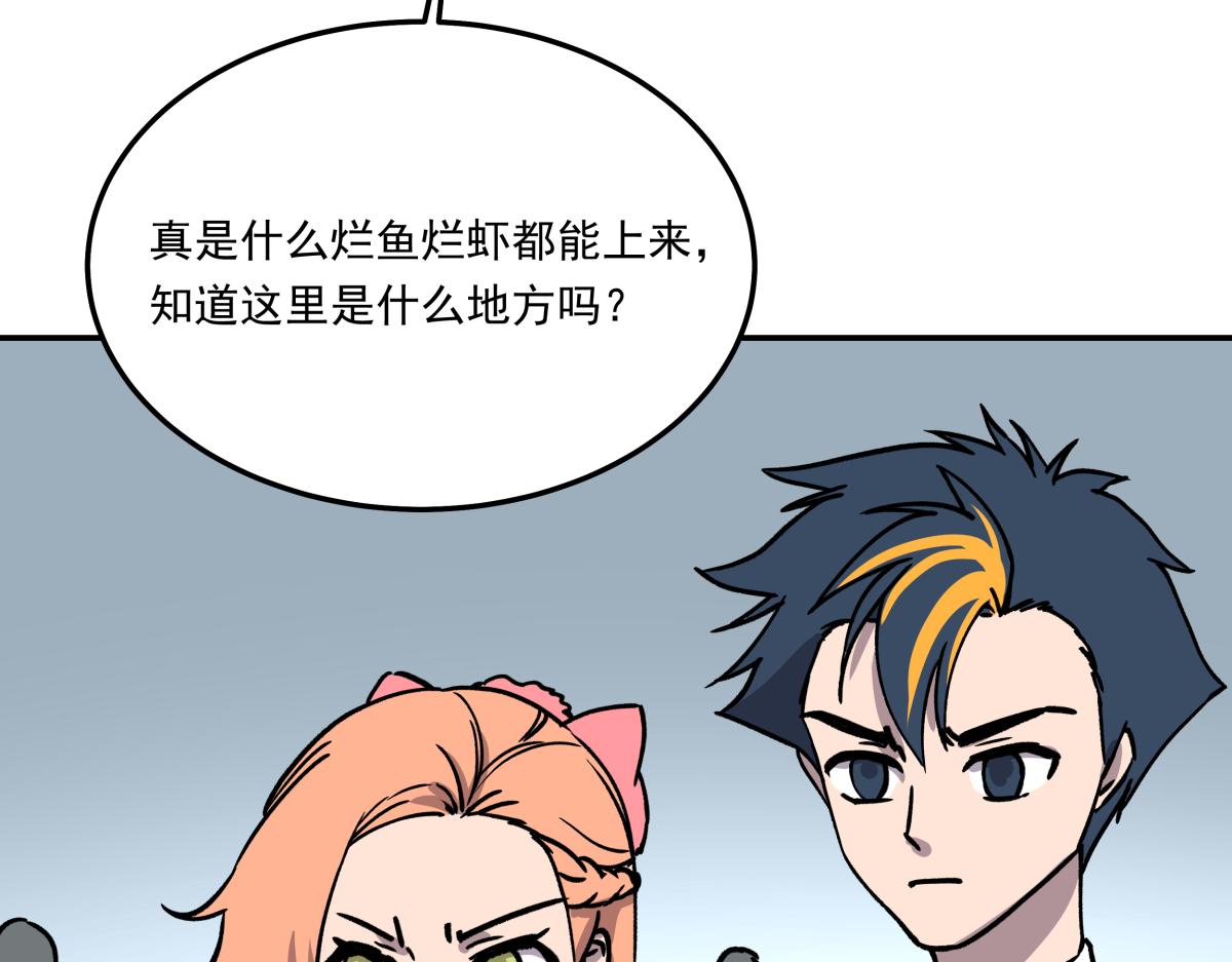 《迷亡游戏》第十一话“游戏”高手 第43页