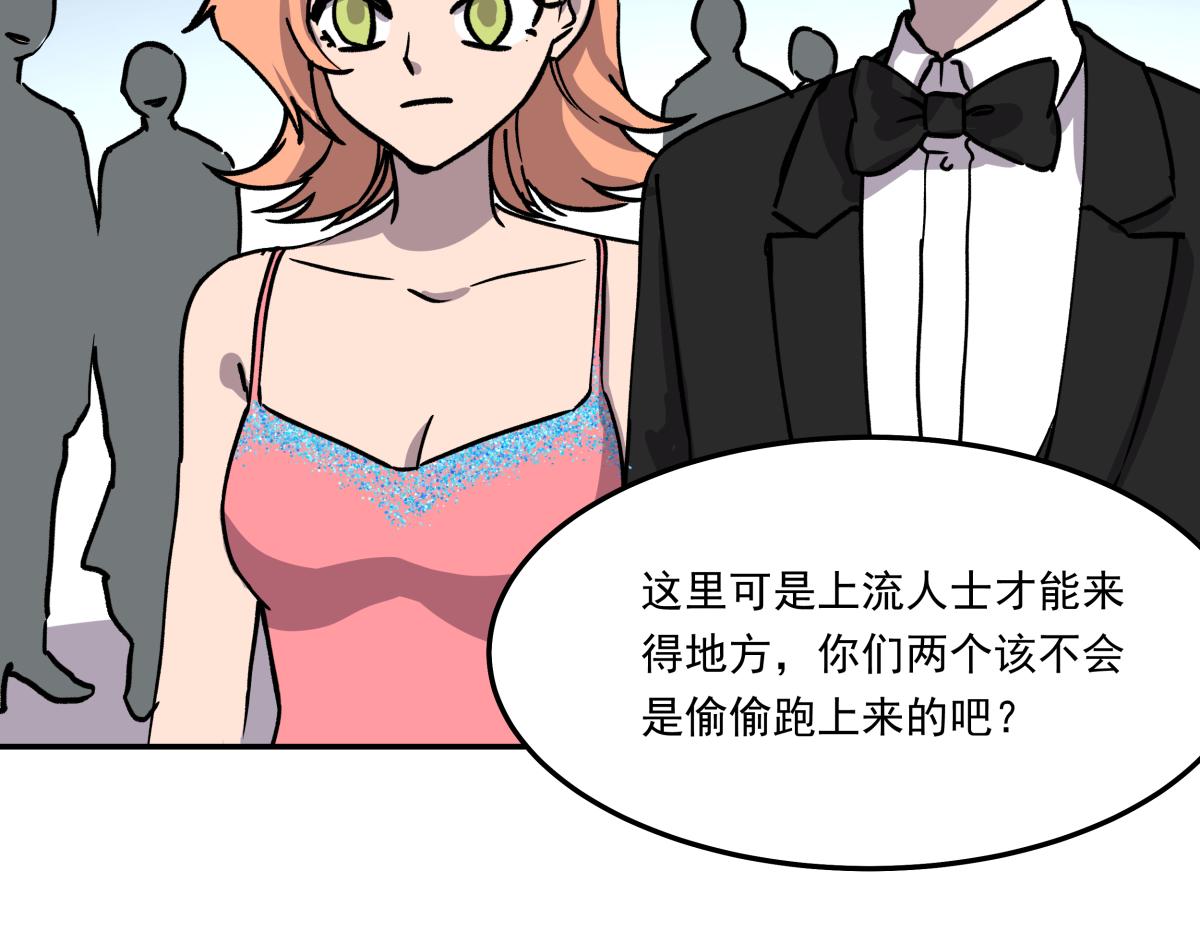 《迷亡游戏》第十一话“游戏”高手 第44页
