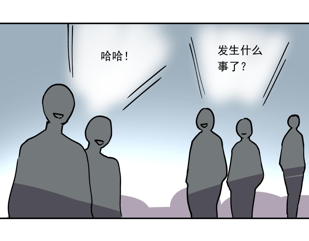 《迷亡游戏》第十一话“游戏”高手 第45页