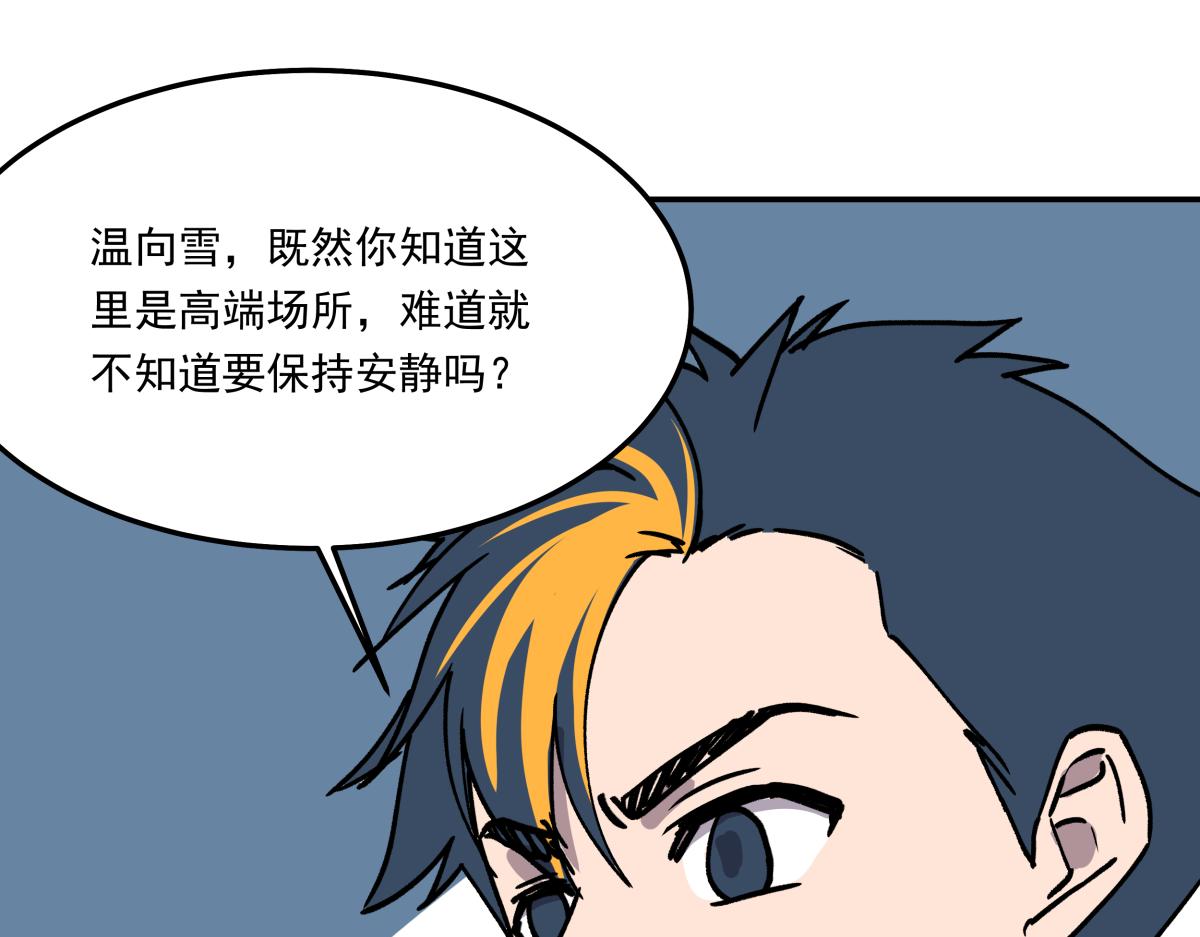 《迷亡游戏》第十一话“游戏”高手 第46页